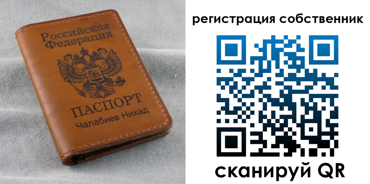 прописка поиск в Калининграде
