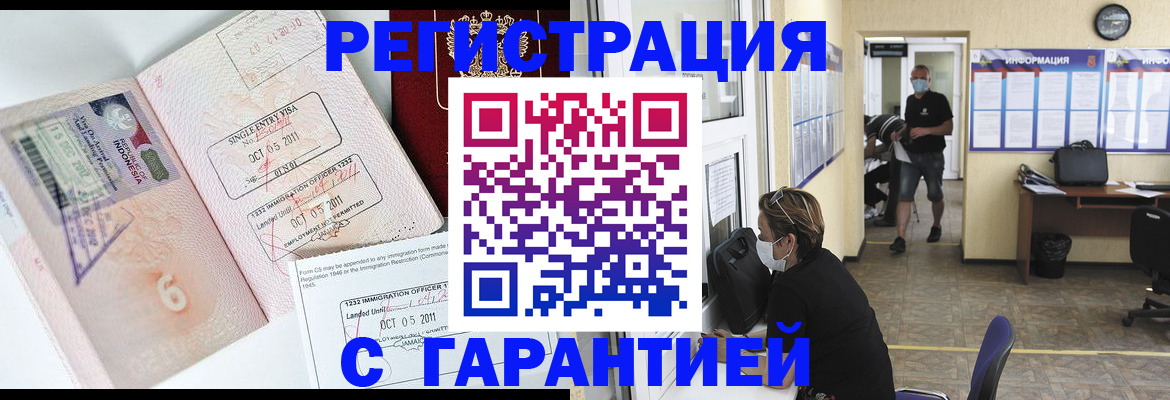 временная регистрация госуслуги в Калининграде