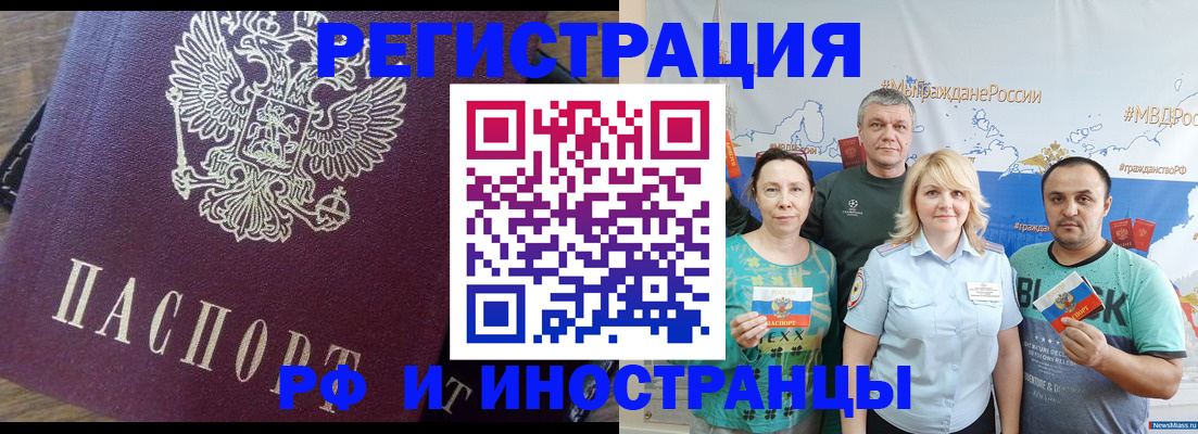 временная регистрация в квартире в Калининграде