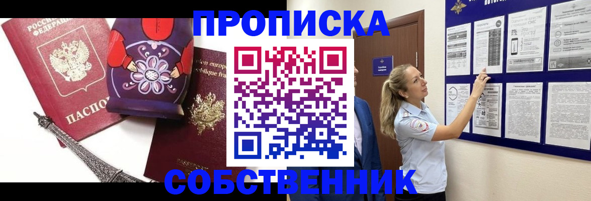 прописка для кредита в Калининграде