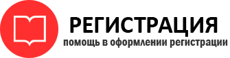 прописка в Калининграде id304760
